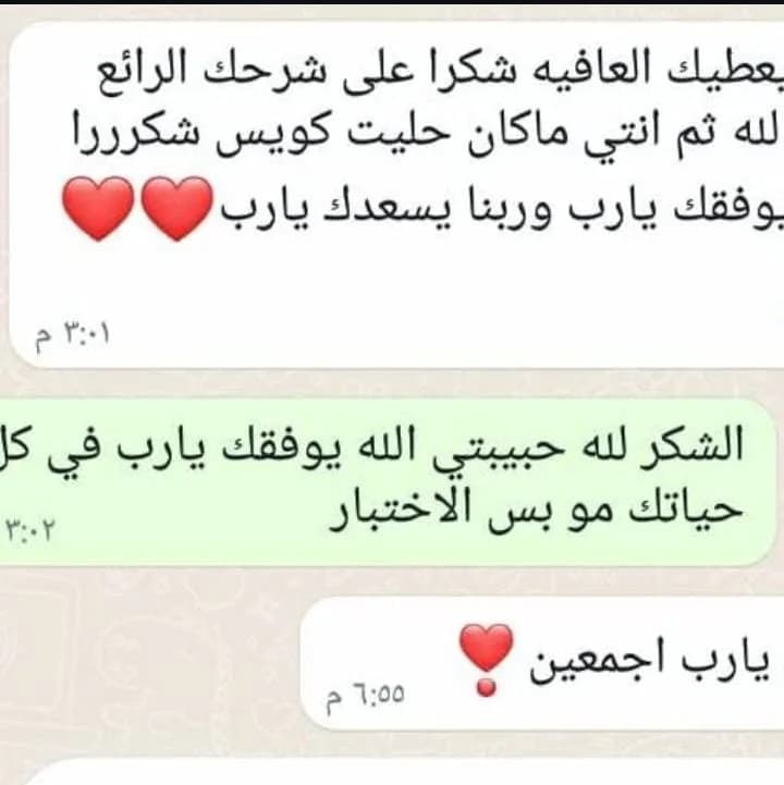معلمة خصوصية تاسيس ومتابعة صعوبات تعلم وعادين
