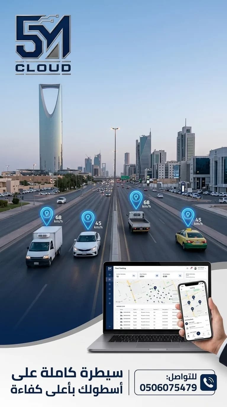 تتبع مركبات وربط ومنصة تخدم احتياجك مدعمة ب AI