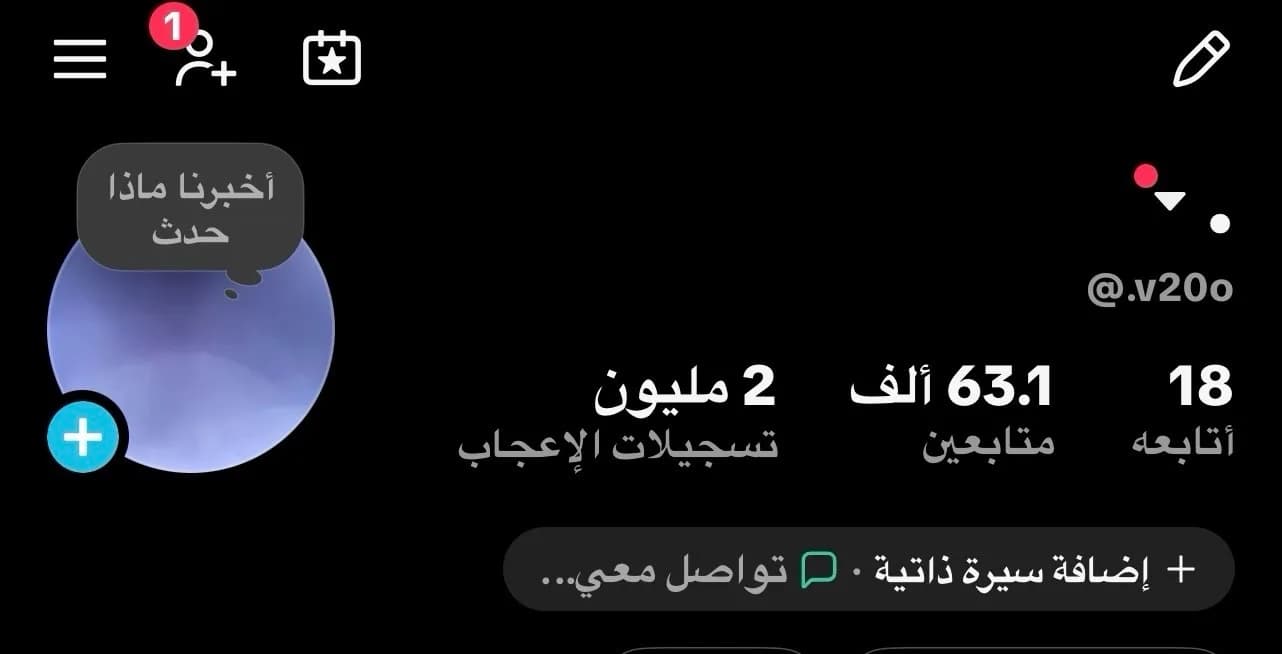 حساب تيك توك 60k