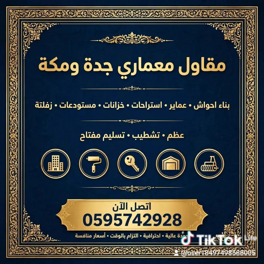 Architectural Contractor in Jeddah and Makkah
