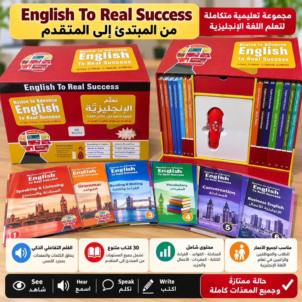 صندوق مجموعة تعليمية لتعلم اللغة الإنجليزية مع قلم
