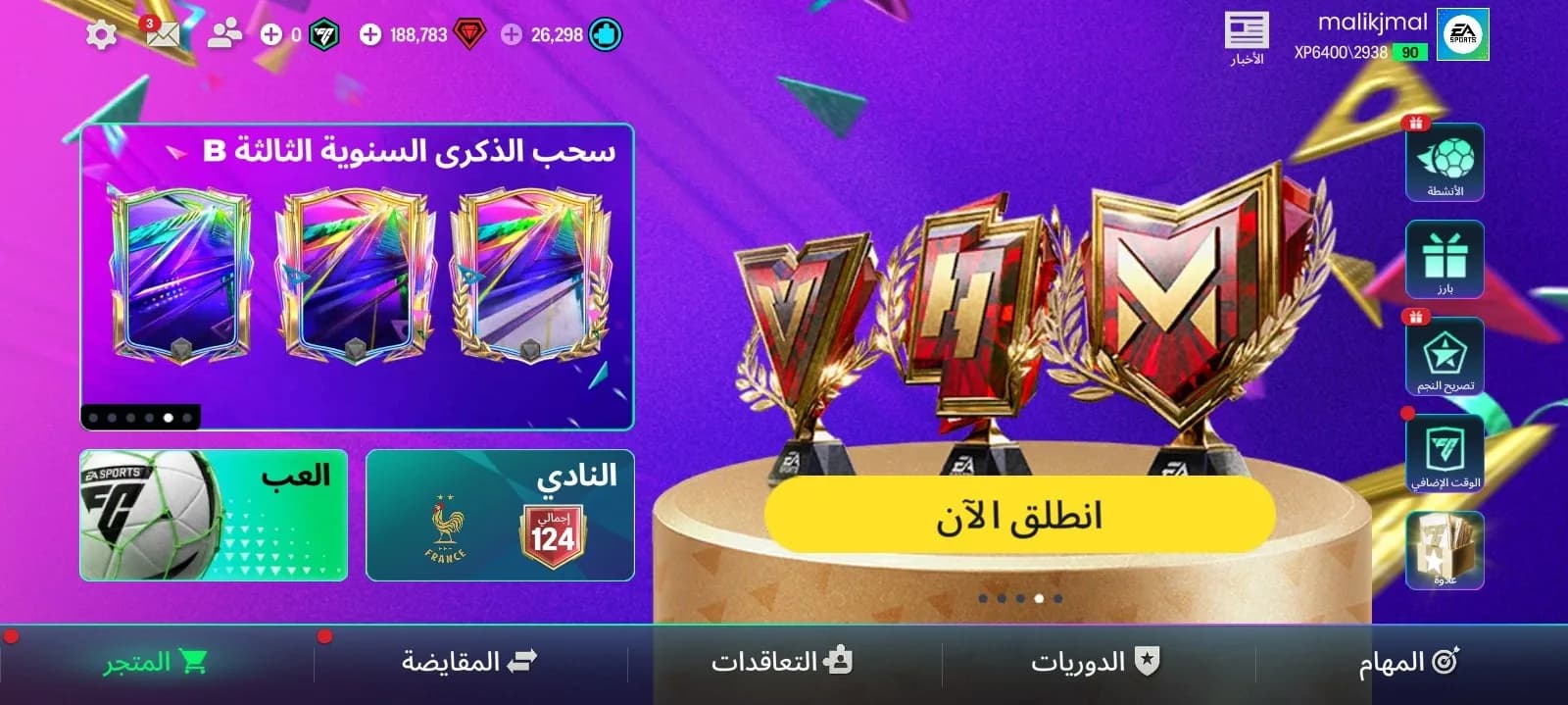 فيفا2027