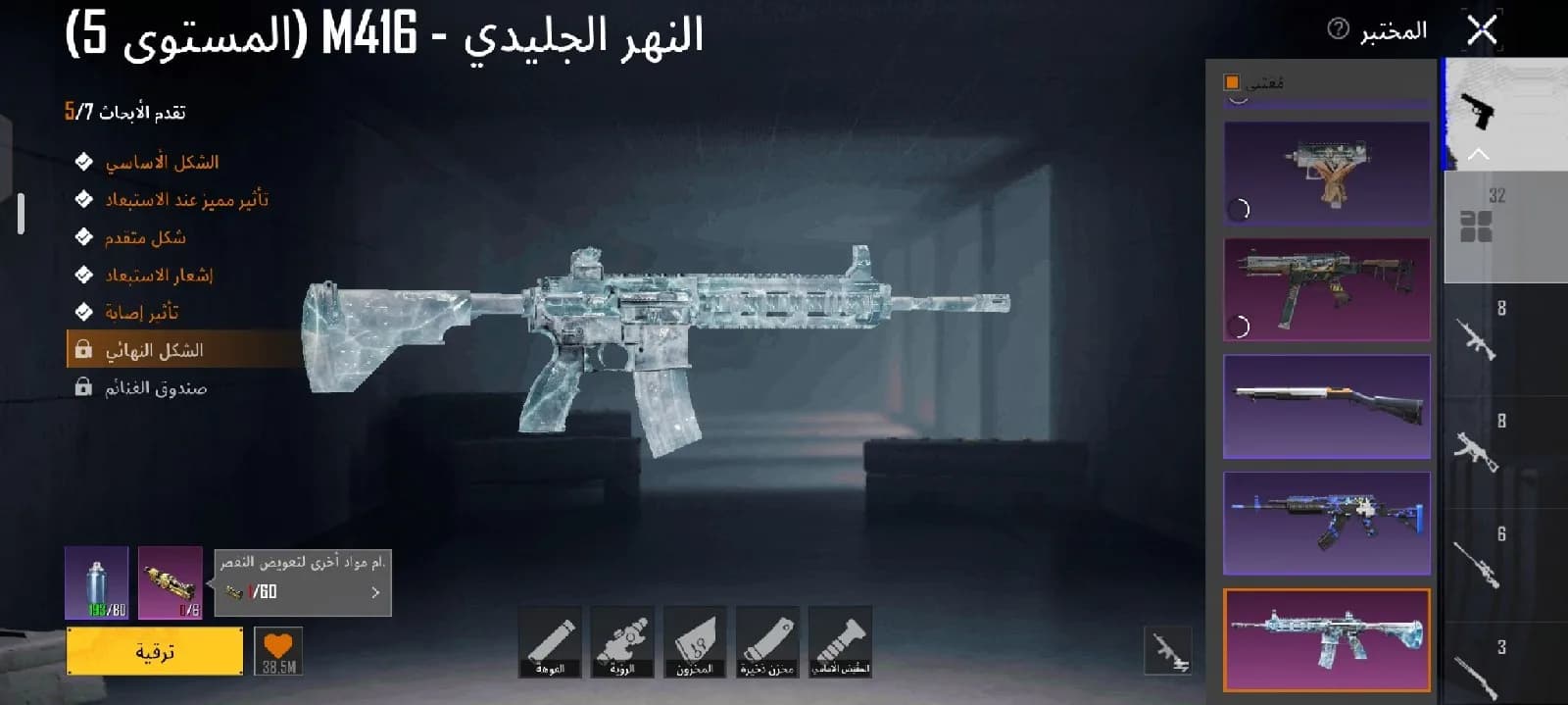 ببجى العالميه