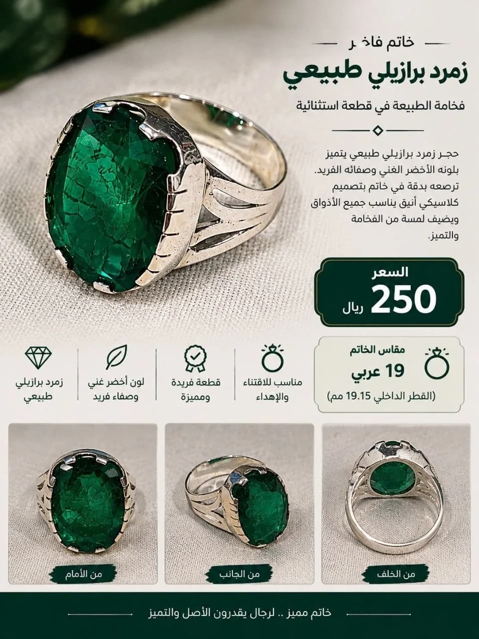 زمرد برازيلي طبيعي