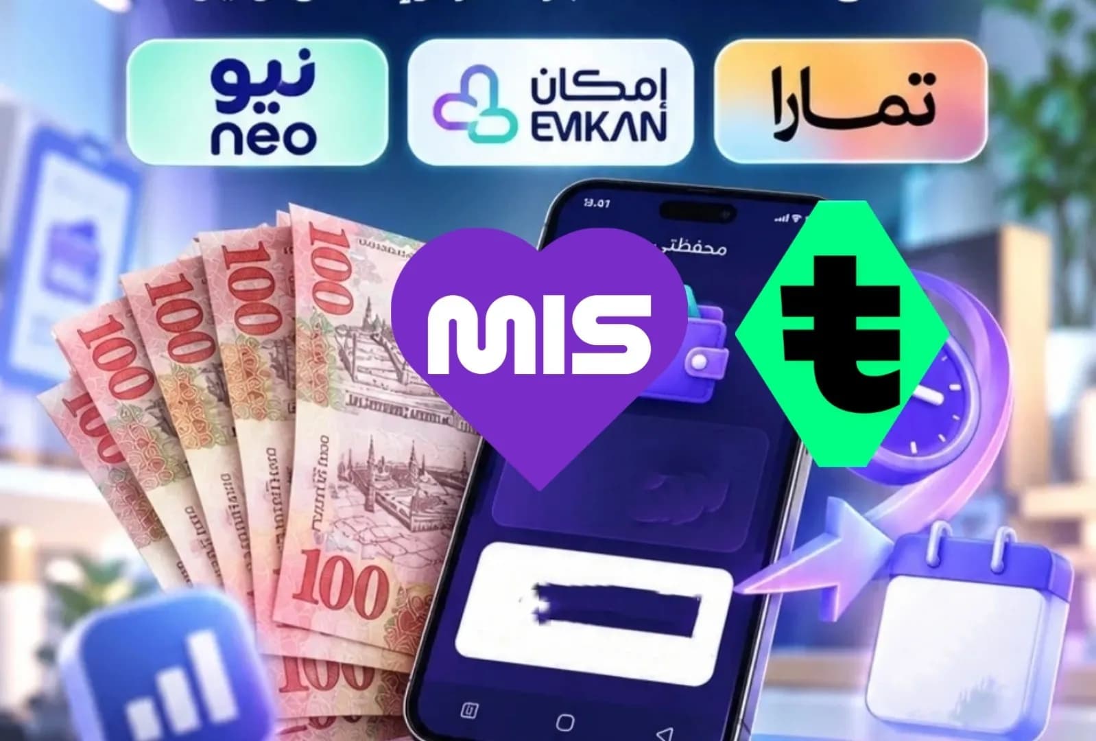 سيوله تمارا وامكان ونيو وتابي وميس بي