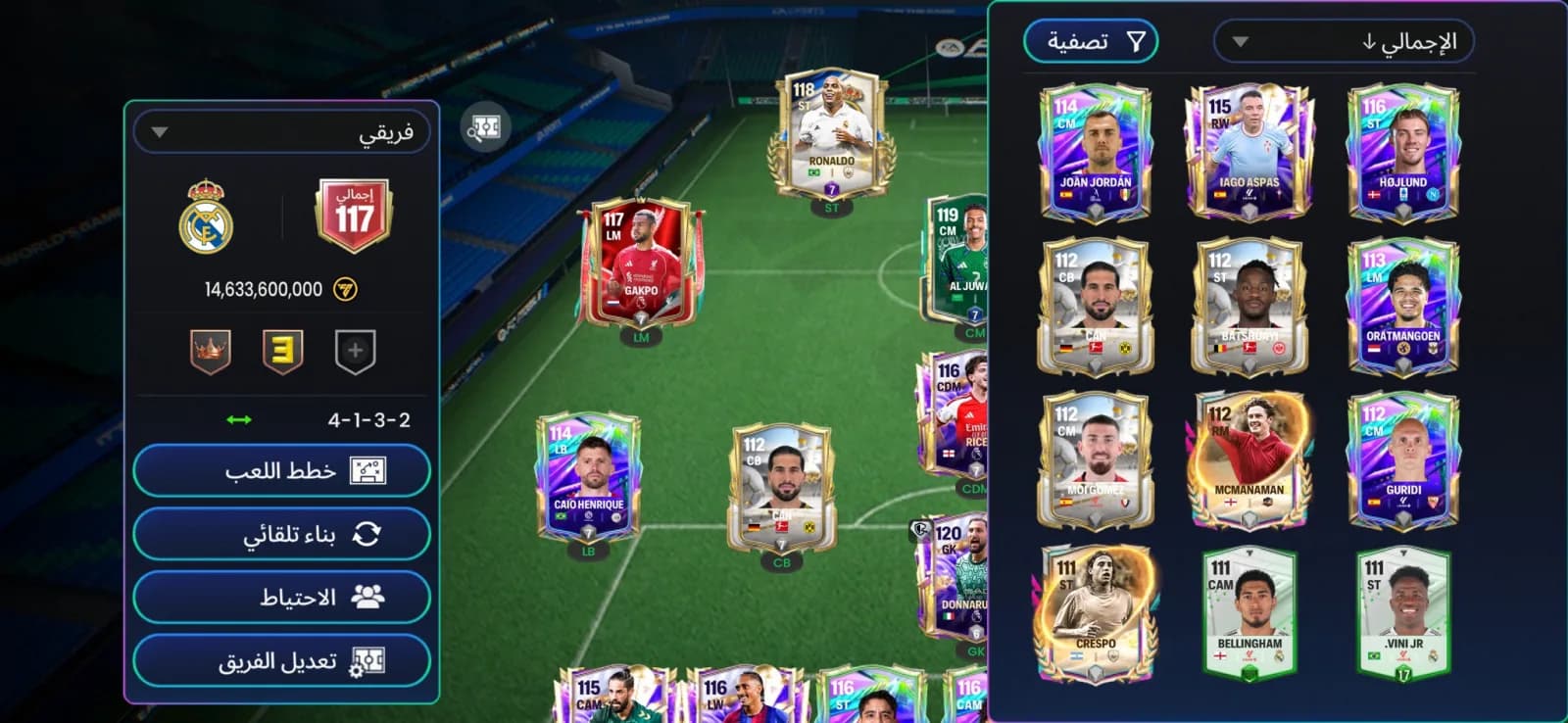 بيع حساب fc موبايل