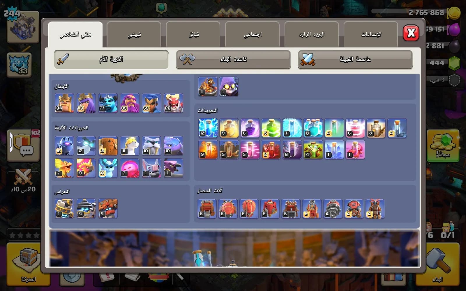Clash of Clans