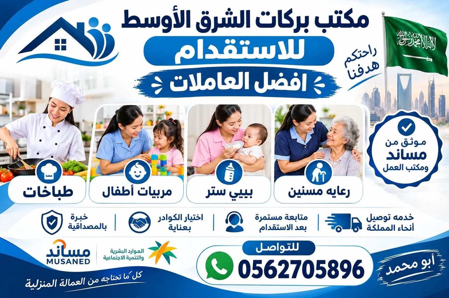خادمات للتنازل (الفلبين، إندونيسيا، سيرلانكا)