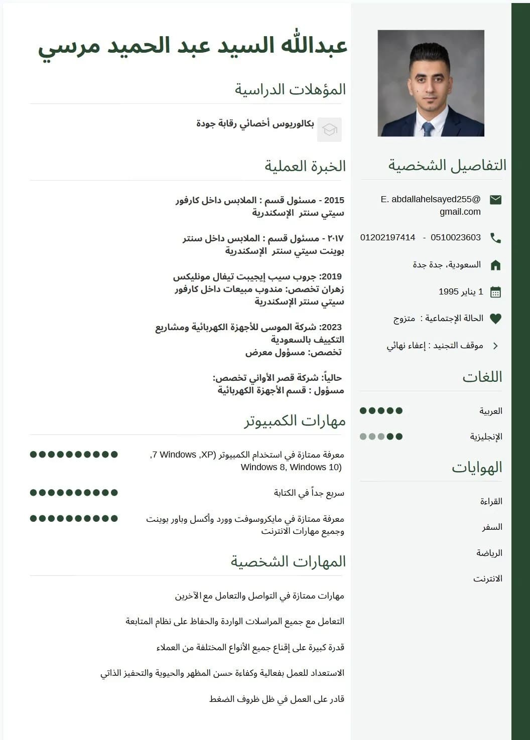 مندوب مبيعات أجهزة كهربائية وتكييف