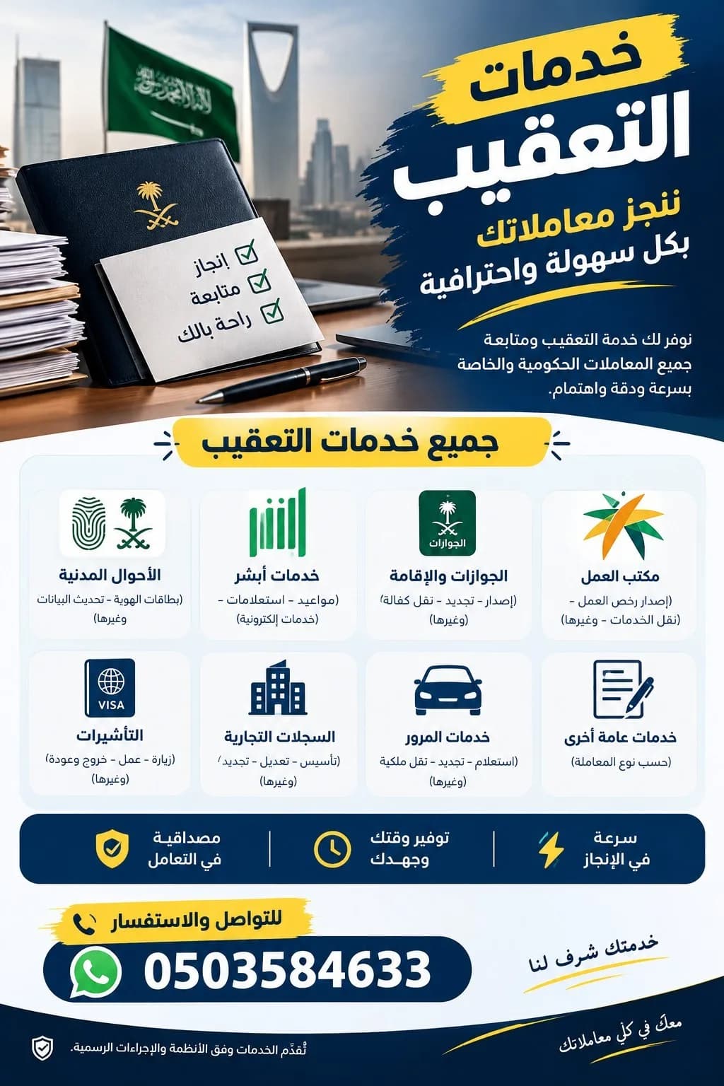 خدمات عامه