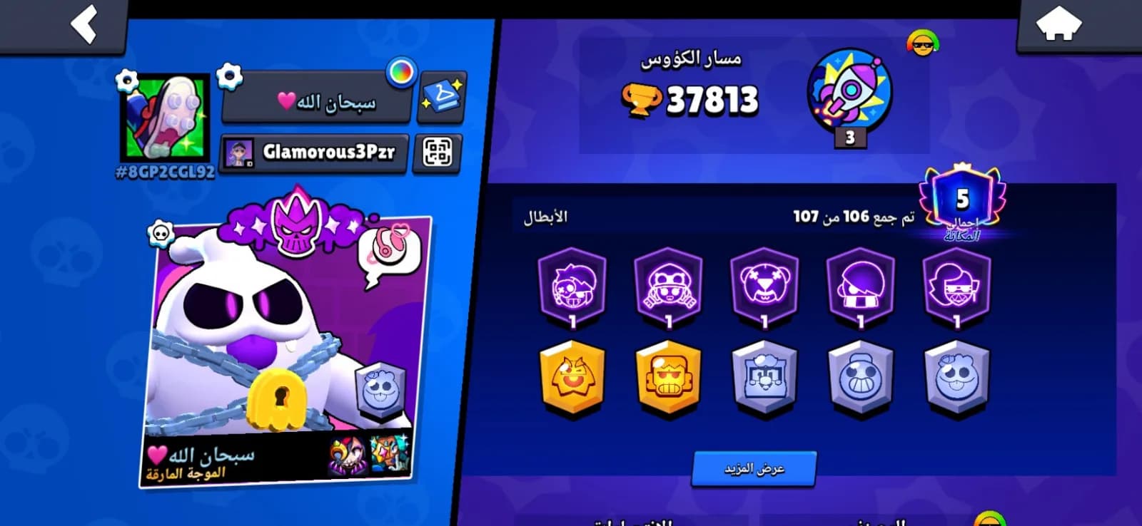 حساب برول ستارز للبيع